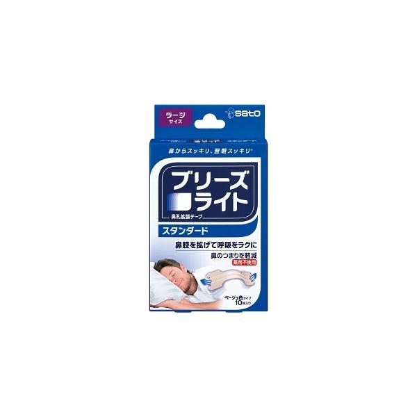 他サイト： 「佐藤製薬」ブリーズライトスタンダード ラージ　ベージュ(10枚入)「衛生用品」の商品画像