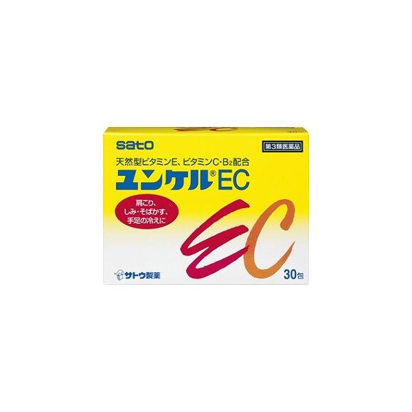 「サトウ製薬」 ユンケルEC 30包 「第3類医薬品」