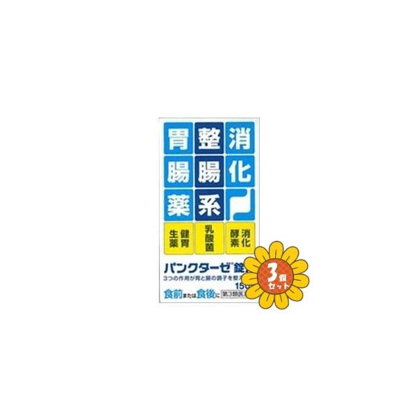 胃腸は、食べ物を消化吸収し栄養分を体内へ供給する大切な臓器です。この機能が衰えると、消化不良、食欲不振、もたれなど不快な症状を生じることがあります。パンクターゼ錠Aは、弱った胃の機能の衰えを助け、改善する消化酵素剤・健胃生薬・整腸剤などを配...