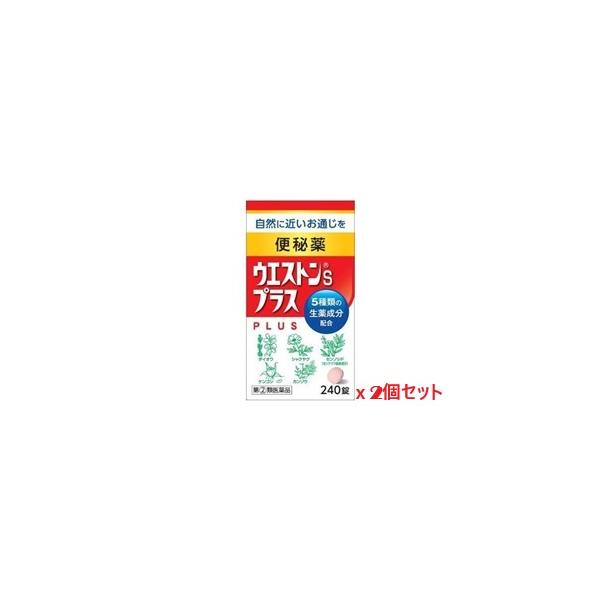 「小林薬品工業」ウエストンSプラス　240錠x2個セット【指定第2類医薬品】