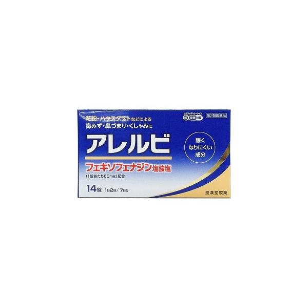 【久光製薬アレグラFXのジェネリック品】鼻のアレルギーに症状に！！医療用医薬品として実績のあるアレルギー性疾患治療剤の「フェキソフェナジン塩酸塩」を配合したアレルギー性鼻炎用薬です。1回1錠、1日2回の服用で鼻のアレルギー症状による鼻みず、...