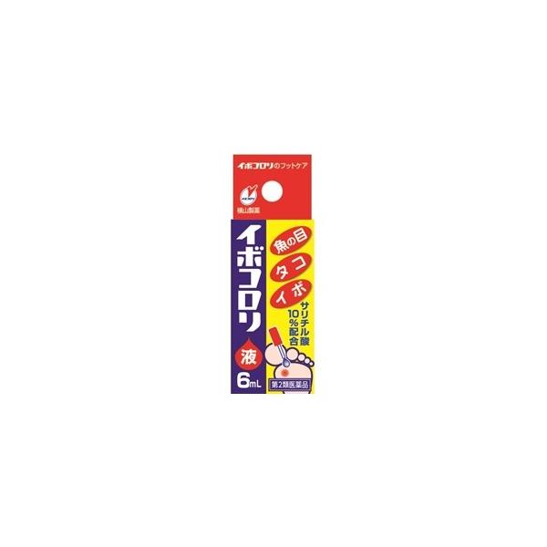 「横山製薬」 イボコロリ液 6mL 「第2類医薬品」