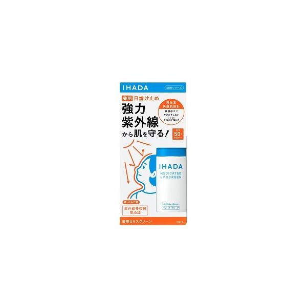 IHADA 「資生堂薬品」 イハダ 薬用UVスクリーン 50mL (顔