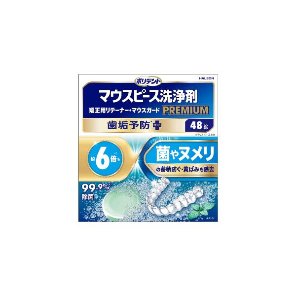 約６倍*1も菌やヌメリの蓄積を防ぎ、黄ばみまで除去*1一般的なハミガキとの1週間後の比較。毎日適切に使用した場合。当社調べ（in vitro）３分で気になるニオイの原因菌までも除去・洗浄、99.9%*2 除菌*2当社調べ (in vitro...