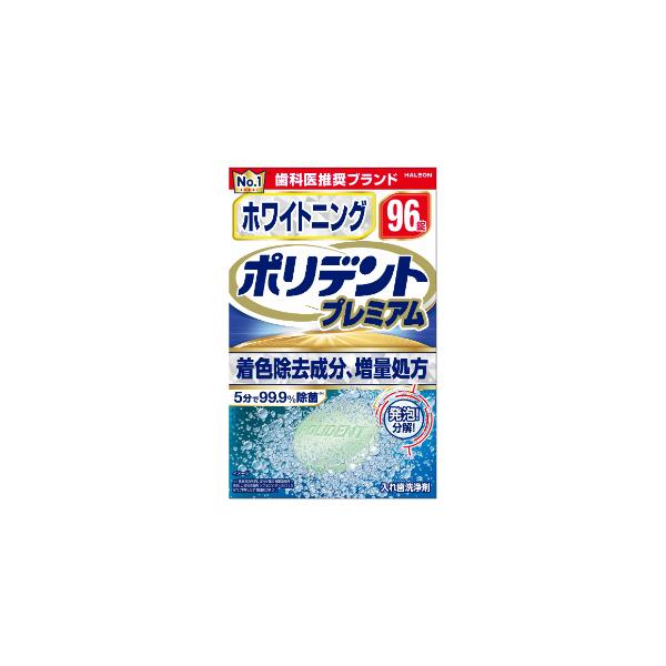 徹底ホワイトニングで入れ歯本来の白さに。●発生する着色除去成分が12.5%増加。※酵素入りポリデントとの比較。●89％の着色汚れを落とします。※一晩(7.5時間)浸漬した場合、食物の着色汚れの除去、当社調べ(in vitro)。5分で99....