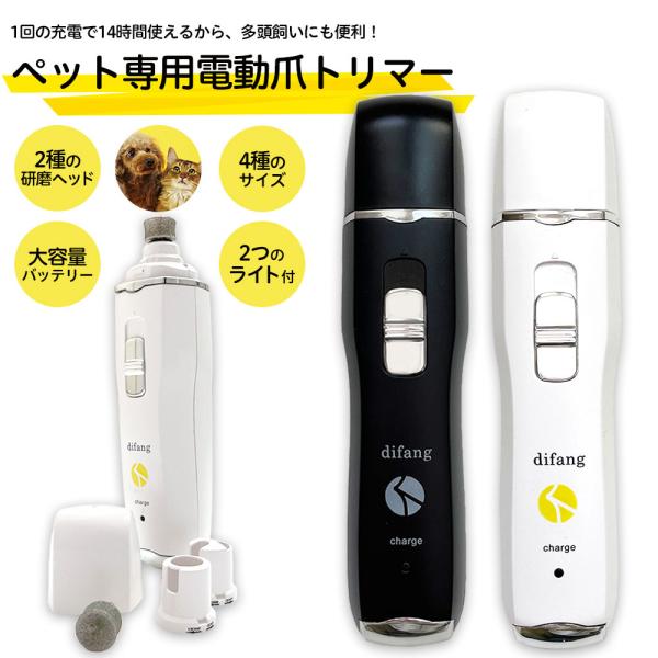 初めてでも簡単 犬爪切り電動 電動爪やすり犬 電動爪トリマー 犬爪削り 猫爪切り 犬爪切り 犬爪やすり ペット爪とぎ ペット爪やすり 犬ネイル