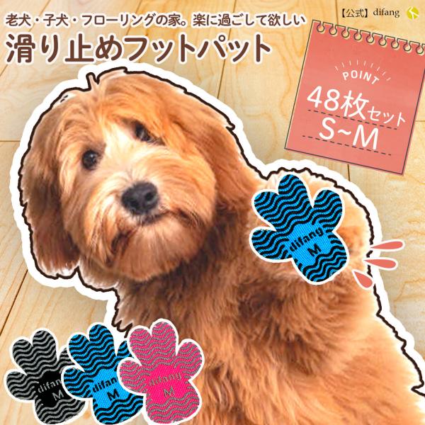 剥がれにくい 犬滑り止めシール 犬滑り止め 犬滑り止めマット 犬滑り止め靴下 犬滑り止めワックス 肉球シール 犬足裏シール 犬肉球保護シール 犬靴下