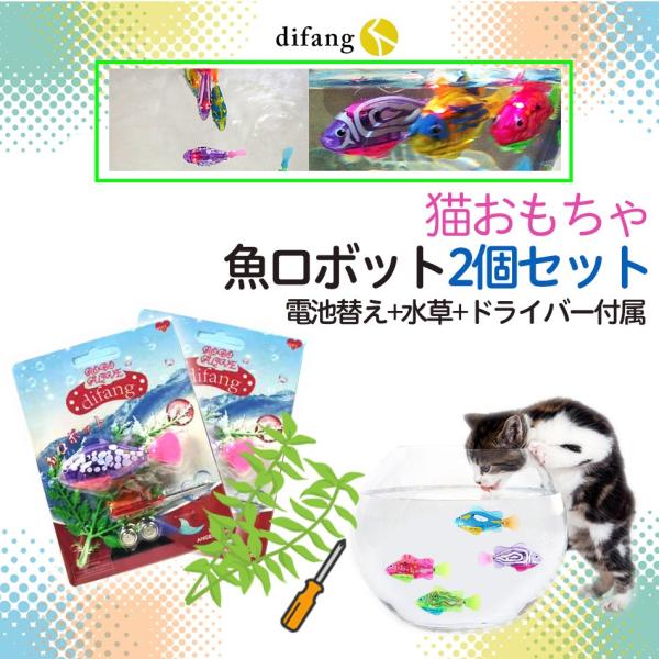 猫 おもちゃ 猫 おもちゃ 電動 猫 おもちゃ 自動 猫電動おもちゃ 猫自動おもちゃ 猫おもちゃ自動 猫 おもちゃ 魚 Dejapan เสนอราคาและซ อญ ป นท ม ค านายหน า 0
