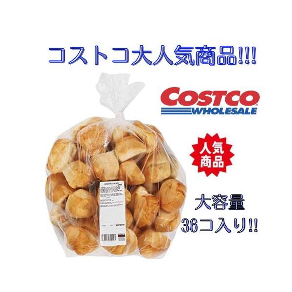 コストコ ディナーロール / Costco Bakery Dinner Rolls大人気のカークランドのディナーロールです。オーブンで少し焼いて、ホカホカ、ふわふわを食べてもよし、ホットドッグやサンドイッチなどのアレンジも楽しいです。常温便...