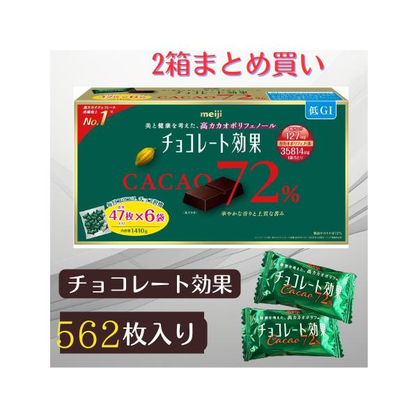 チョコレート効果 明治 カカオ 72% 47枚 X 6袋 1,410g カカオ