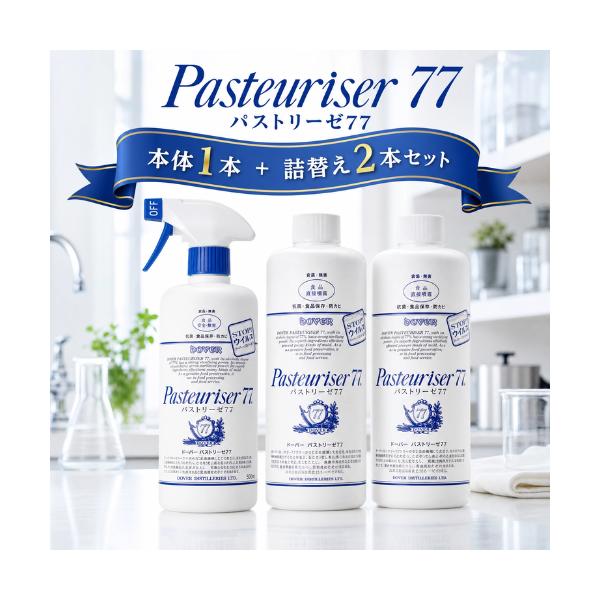 ドーバー パストリーゼ77 500ml 本体1本 + 詰め替え 2本セット エタノール セット 販売 ヘッド付 送料無料 詰め替え 容器 Dover
