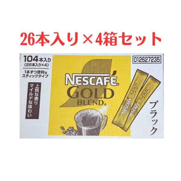 【スティックコーヒー】ネスレ日本 ネスカフェ ゴールドブレンド スティック ブラック 1箱（104本入）