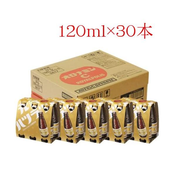 大塚製薬 オロナミンC ロイヤルポリス 120ml 30本 コストコ 炭酸飲料 栄養補給 ビタミン