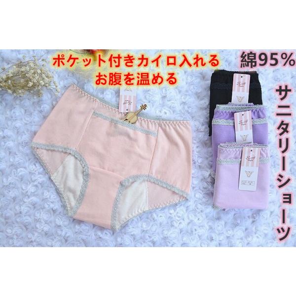 【色】：黒、濃いラベンダー、薄いラベンダー、ピーチ　【サイズ】：Mサイズ、Lサイズ、LL（XL)サイズ【素材】 ：表地：綿95％，ポリウレタン5％，防水布素材：100％綿　 コットンがお肌に優しく生理の時の敏感肌を守ってくれます。締めつけす...