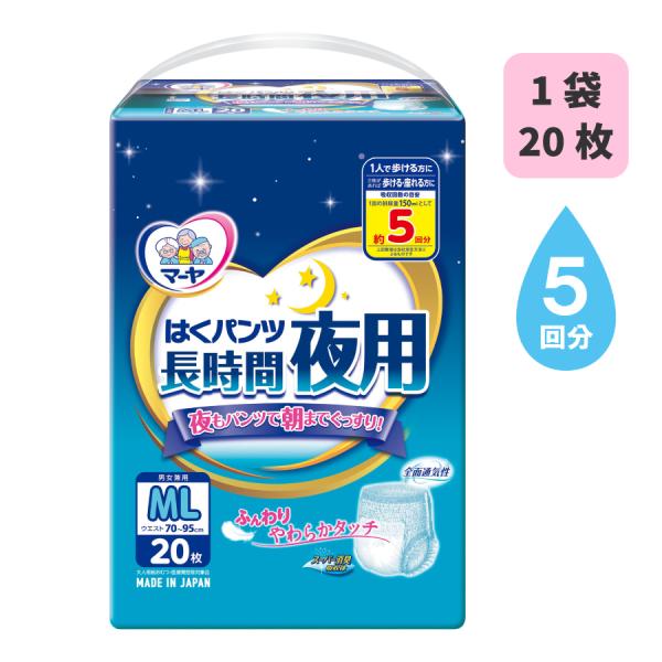 マーヤ 大人用紙おむつ パンツ 長時間で朝まで安心 お肌にやさしい