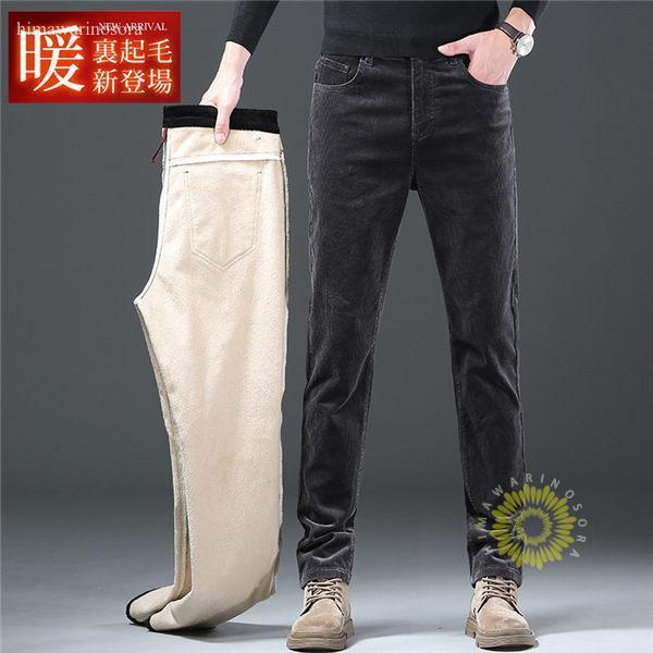 M 未使用　アンパスィ　メンズ　秋冬　コーデュロイ起毛ロングパンツ　白 コーデュロイパンツ メンズ スキニーパンツ 暖ズボン 極暖パンツ