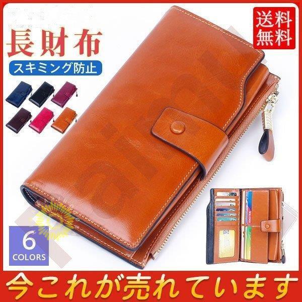 レディース 長財布 本革 財布 大容量 カードがたくさん入る レディース 長財布 本革 財布 大容量 カードがたくさん入る