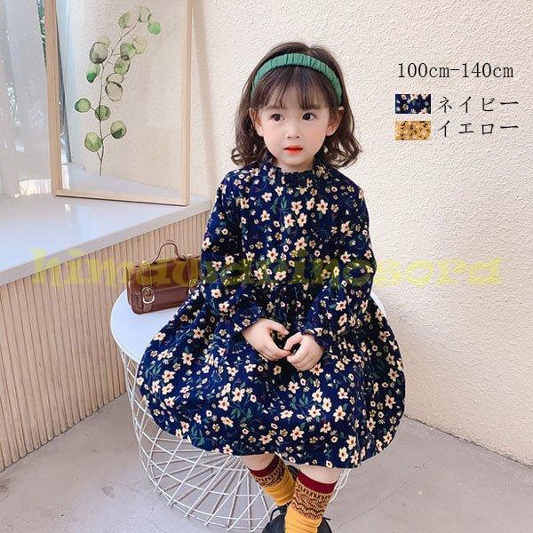 子供服 ワンピース 花柄 イエロー ネイビー 女の子 幼児 ワンピ 祝い 結婚式 キッズ ベビー ワンピー 膝丈上 姉妹 双子 コーデ デイリー ポリエステル 100 140 You Ert87 向日葵の空 通販 Yahoo ショッピング