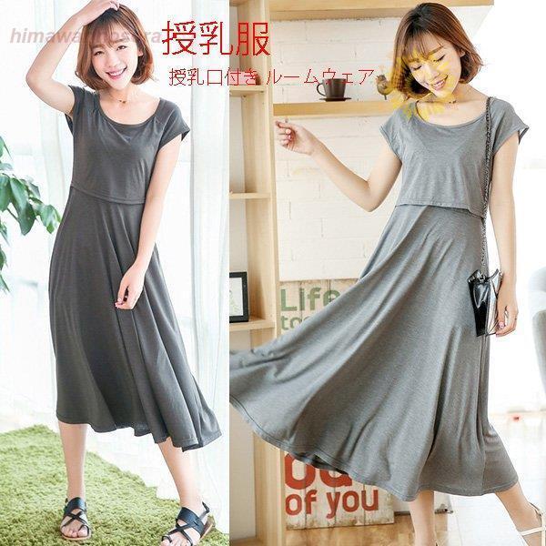 授乳服 ワンピース 夏 みんな探してる人気モノ 授乳服 ワンピース 夏 レディースファッション