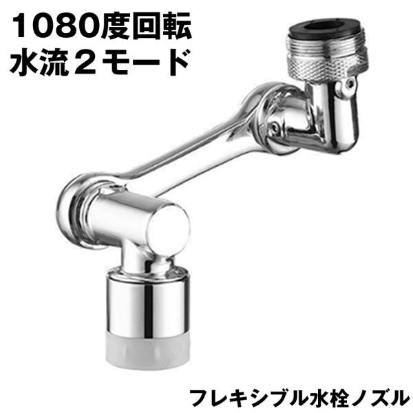 蛇口 シャワー ヘッド キッチン 水栓 混合 水道 節水 シャワーヘッド 水栓蛇口 アダプター パッキン 水漏れ アダプタ キッチン水栓 台所用水栓 洗面所 混合