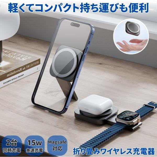 ワイヤレス充電器 magsafe充電器 置くだけ充電 マグセーフ充電器 スマホ スタンド ワイヤレス iphone 充電器 充電ケーブル 急速 Type-C USB 充電スタンド