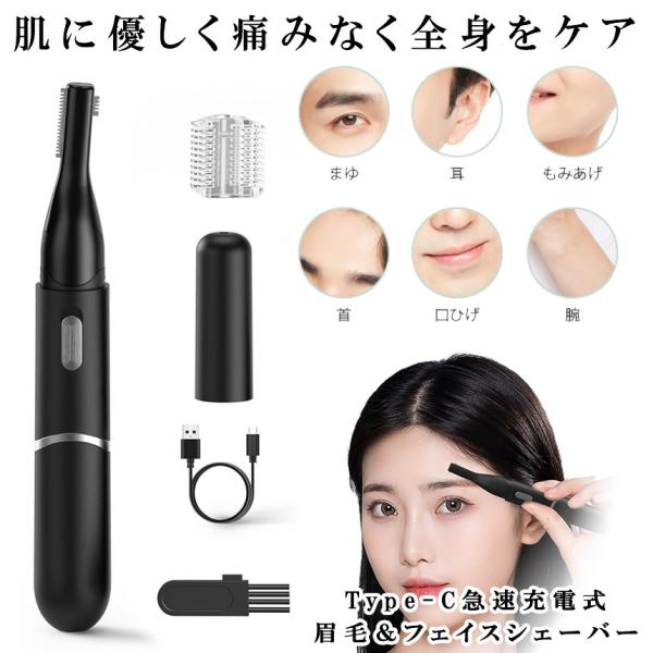 【安全にお肌を守り&amp;肌に優しく痛みなく形を整える】お客様が眉毛を整える体験をさらによくするため、今までの製品を改善し、最新のR型鈍角保護刃を起用しました刃は0.1mmくらいも薄く、しっかり毛髪を処理できると同時に、直接にお肌に触れな...