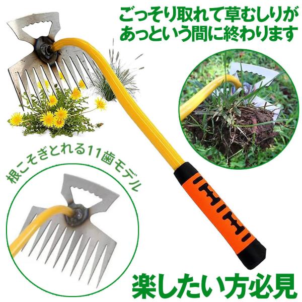 草取り道具 草刈り ツール 草抜き 鎌 鍬 器具 根っこ 雑草抜き 雑草取り 11歯 草むしり 雑草 草 ざっそう くさ 畑 根こそぎ 除草 畑 くさかり 庭 掃除 駐車場