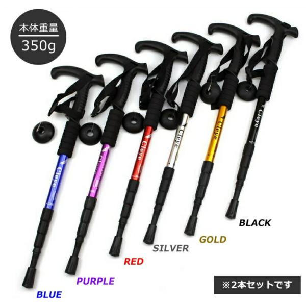 トレッキングポール 2本セット ストック 伸縮 格納 登山杖 トレッキング アルミ製 ステッキ 軽量 登山 杖 ウォーキング ハイキング ポール 2本 セット 式