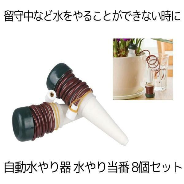 16個セット 水やり 自動 自動水やり器  観葉植物 水やり機 自動給水キャップ 水やり当番 自動給水器 じょうろ 自動散水機 ガーデニング 植物 園芸