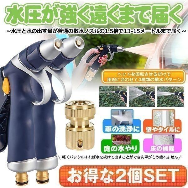 散水ノズル 高圧 金属 高圧 洗車 洗浄 メタル ノズル ガーデニング 自動車 バイク ガラス 床 ガーデニング 水やり 強力 2個セット SANNNOZU