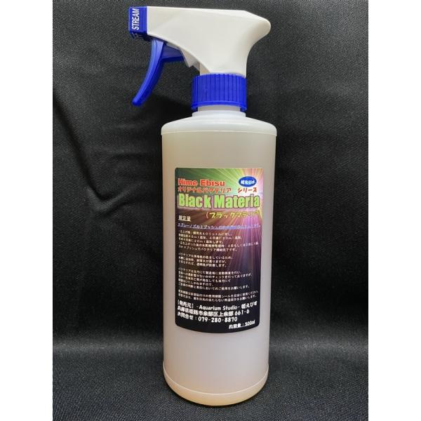 −使用目的−Black　Materiaは飼育水槽内のバクテリア環境を構築する目的でご使用ください。ボトル内に好機性バクテリア・嫌気性バクテリア・光合成細菌などを複合培養し封入していますので、本品を水槽に添加するだけで上記バクテリアをオールイ...