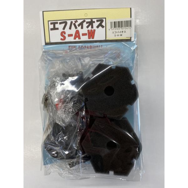 チョイス　エフバイオスS-A-W　（スポンジフィルター　重りタイプ　ダブル仕様）