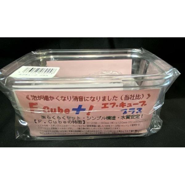 チョイス F．cube＋！ エフ・キューブ プラス（エアーリフト式