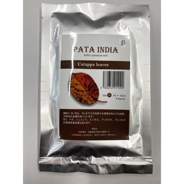 特徴カタパ　リーフは、ＰＨを下げる効果や水硬度を和らげる効果、水質浄化効果を持っています。また、ベタ・ｓｔｙリンプ・エンゼル・ディスカス、プレコなどの産卵促進効果もあります。サイズ幅１００ｍｍ　Ｘ　長１７０ｍｍ（当方にて内容物の実測結果値に...