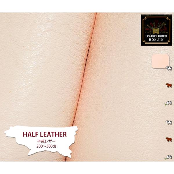 本革半裁サイズヌメ革の魅力と選び方ポイント