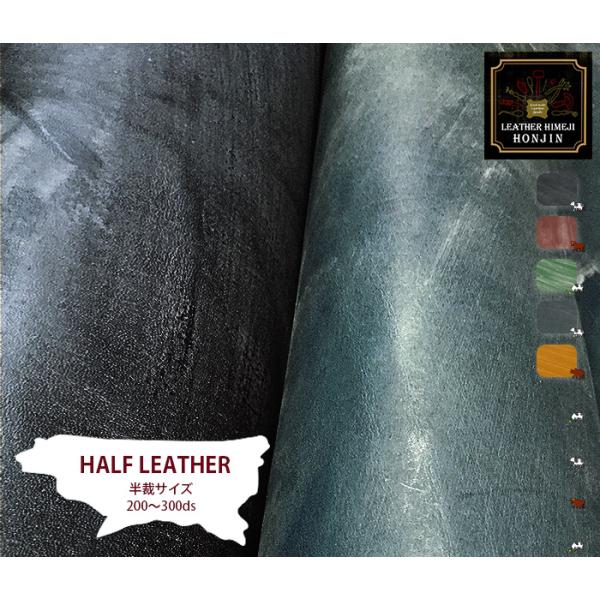 本革 半裁サイズ ブライドルレザー【オーダーカット、レーザー