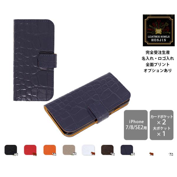 {v iPhoneP[X蒠^(7/8/SE2Ή) bNXNRX[XyꁙSꁙSʃvgΉz{