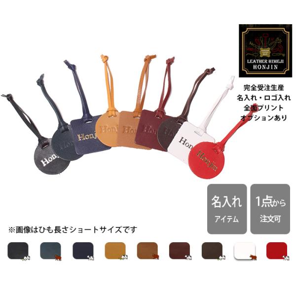 【商品説明】素材：牛革サイズ：サークルタイプ：約φ50mmスクエアタイプ：約50×50mm材料となる本革素材から、アイテムの製造に至るまでを一貫して、世界屈指の皮革都市姫路、播州地域で職人の手によりひとつひとつ丁寧に仕上げております。完全受...