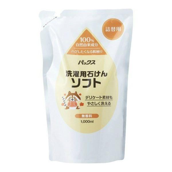 他サイト： 太陽油脂 パックス 洗濯用 液体 石けん ソフト 無香料 詰替用 1000mlの商品画像