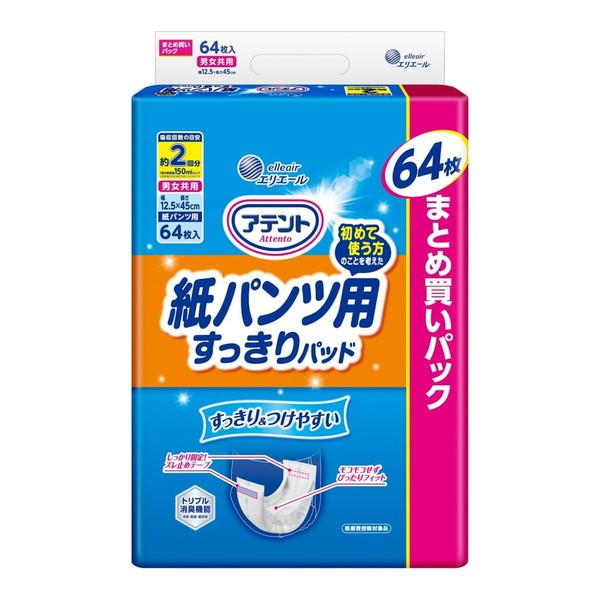 アテント 紙パンツ用 尿とりパッド ぴったり超安心 2回吸収 64枚入