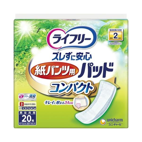 他サイト： ユニ・チャーム ライフリー ズレずに安心 紙パンツ専用パッド コンパクト 20枚の商品画像
