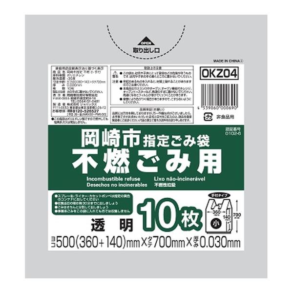 ジャパックス（JAPACK'S） OKZ04 岡崎市 指定ごみ袋 不燃ごみ用 小