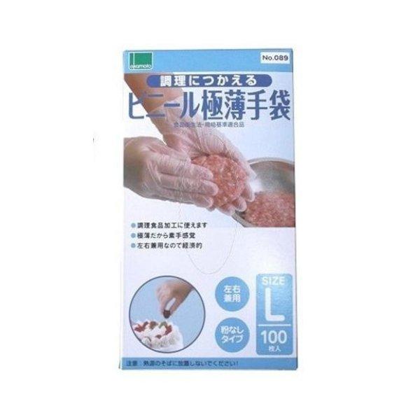ビニール手袋でありながら、調理に使用可能。 4547691788009 キッチン・お掃除用品:炊事手袋・使い捨て手袋:使い捨て手袋広告文責：アットライフ株式会社TEL 050-3196-1510 ※商品パッケージは変更の場合あり。メーカー欠...
