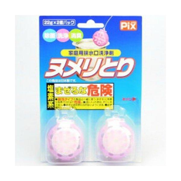 他サイト： ライオンケミカル ピクス ヌメリとり 家庭用排水口洗浄剤 22g×2個パックの商品画像