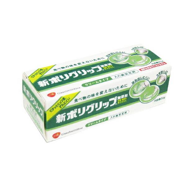他サイト： アース製薬 新ポリグリップ 無添加 20g クリームタイプの入れ歯安定剤 ( 4901080719119 )の商品画像