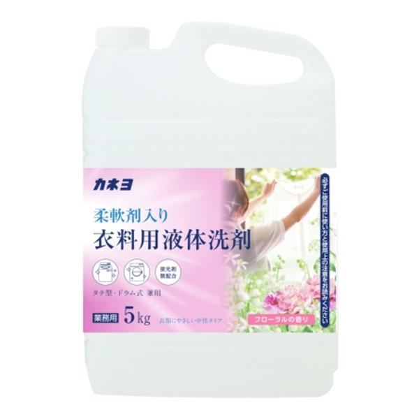 他サイト： カネヨ石鹸 柔軟剤入り 衣料用液体洗剤 フローラルの香り 業務用 5kg タテ型・ドラム式兼用の商品画像