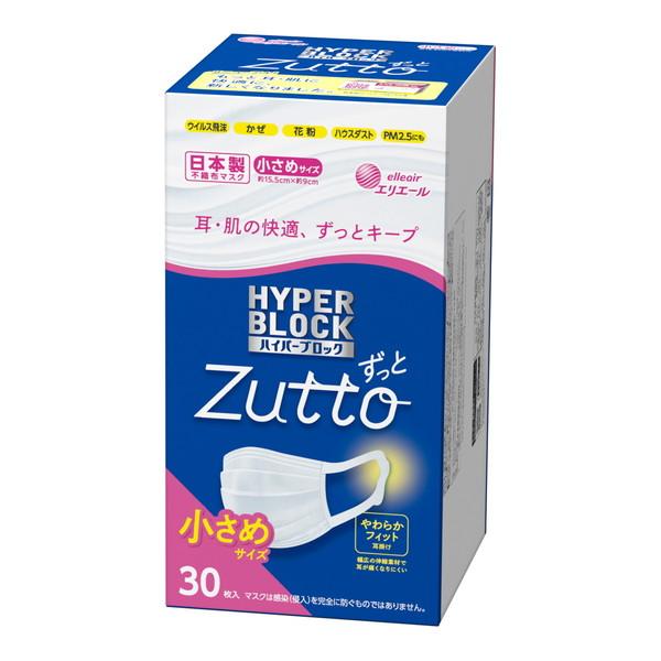 エリエール ハイパーブロックマスク Zutto 小さめサイズ 30枚入×18箱