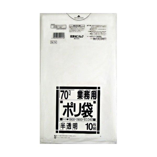他サイト： 日本サニパック ゴミ袋 N-74 業務用70L 半透明 10枚  ( 4902393254748 )の商品画像