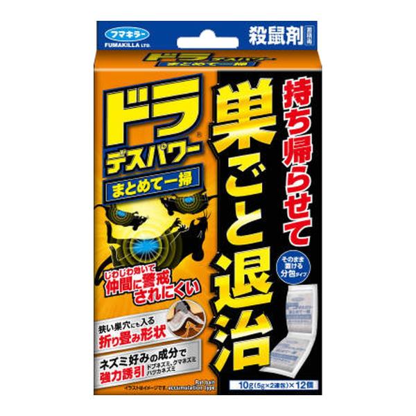 フマキラー ドラ デスパワー まとめて一掃 12個入 殺鼠剤持ち帰らせて巣ごと退治 ネズミ退治 4902424448269 虫よけ・殺虫・園芸品:ネズミ:殺鼠剤広告文責：アットライフ株式会社TEL 050-3196-1510 ※商品パッケー...