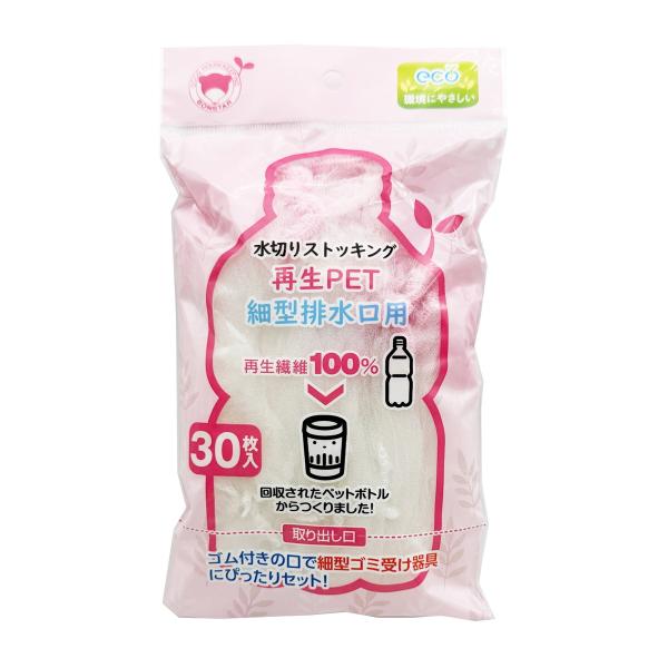 他サイト： ボンスター 水切りストッキング 再生PET 細型 排水口用 30枚入 水切りネットの商品画像